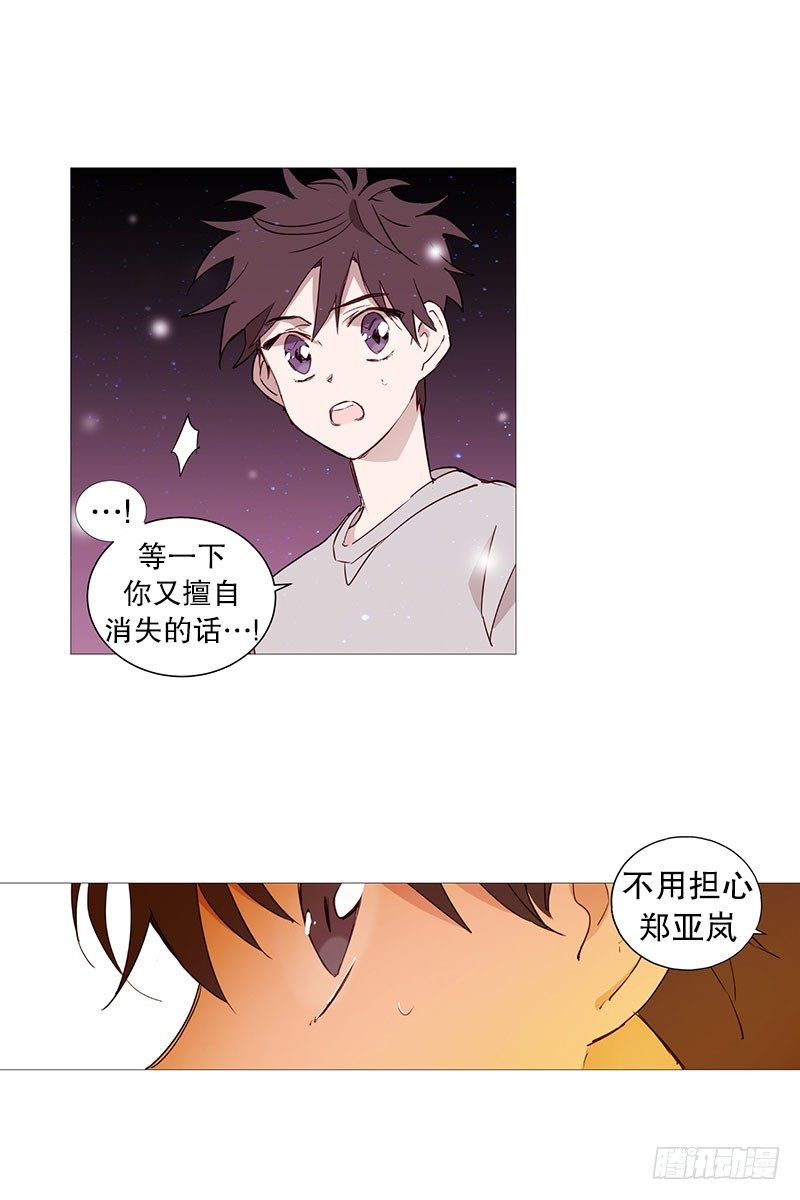 《动物灵管理局》结绳 第14页