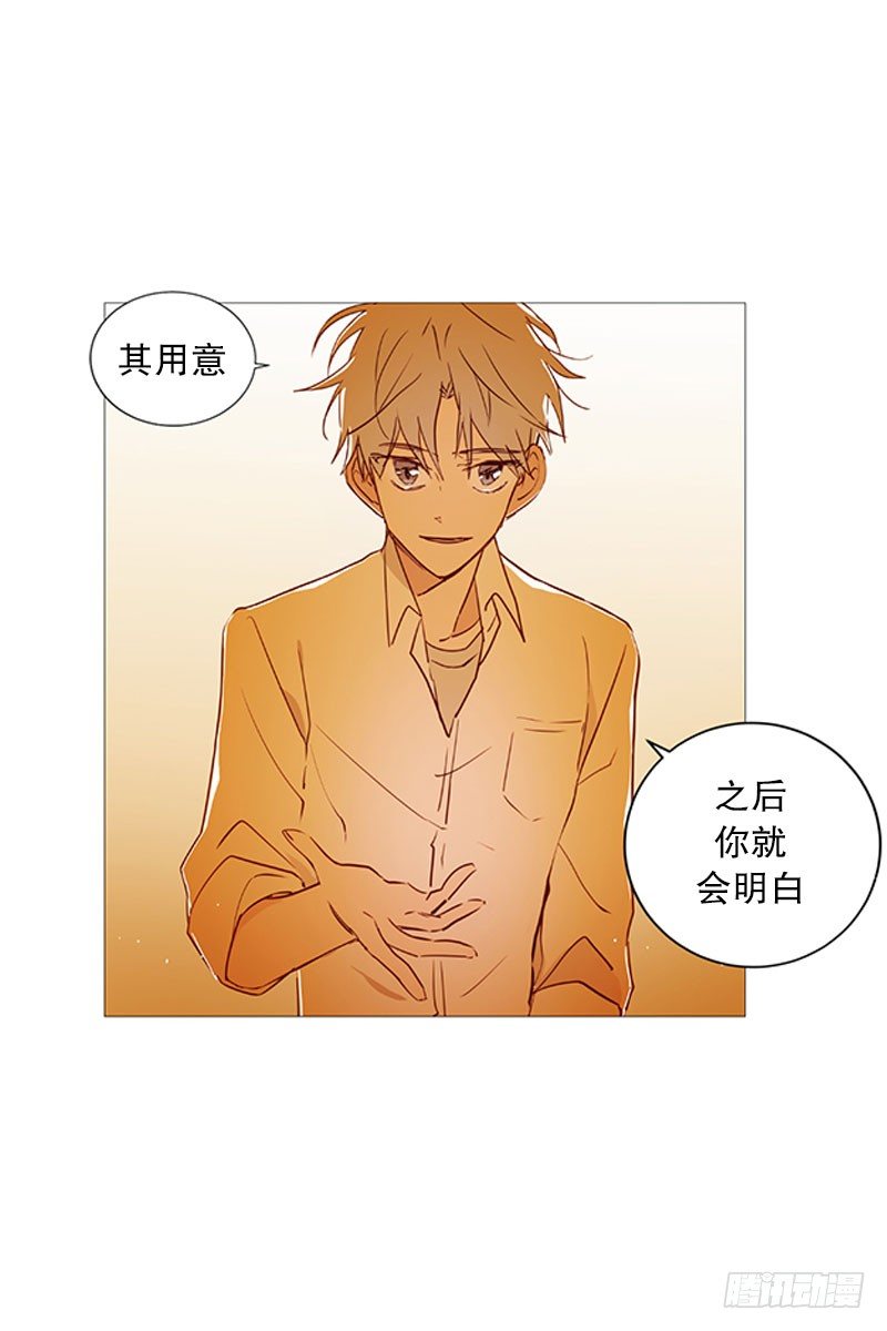 《动物灵管理局》结绳 第20页