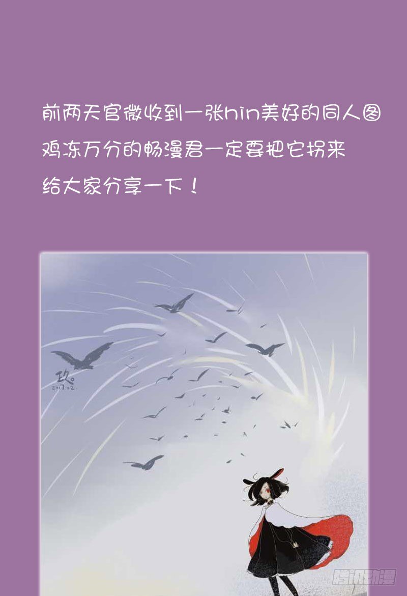 《动物灵管理局》结绳 第22页