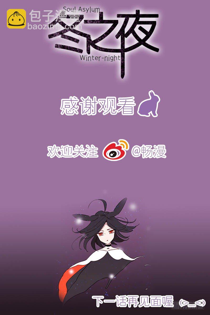《动物灵管理局》结绳 第24页