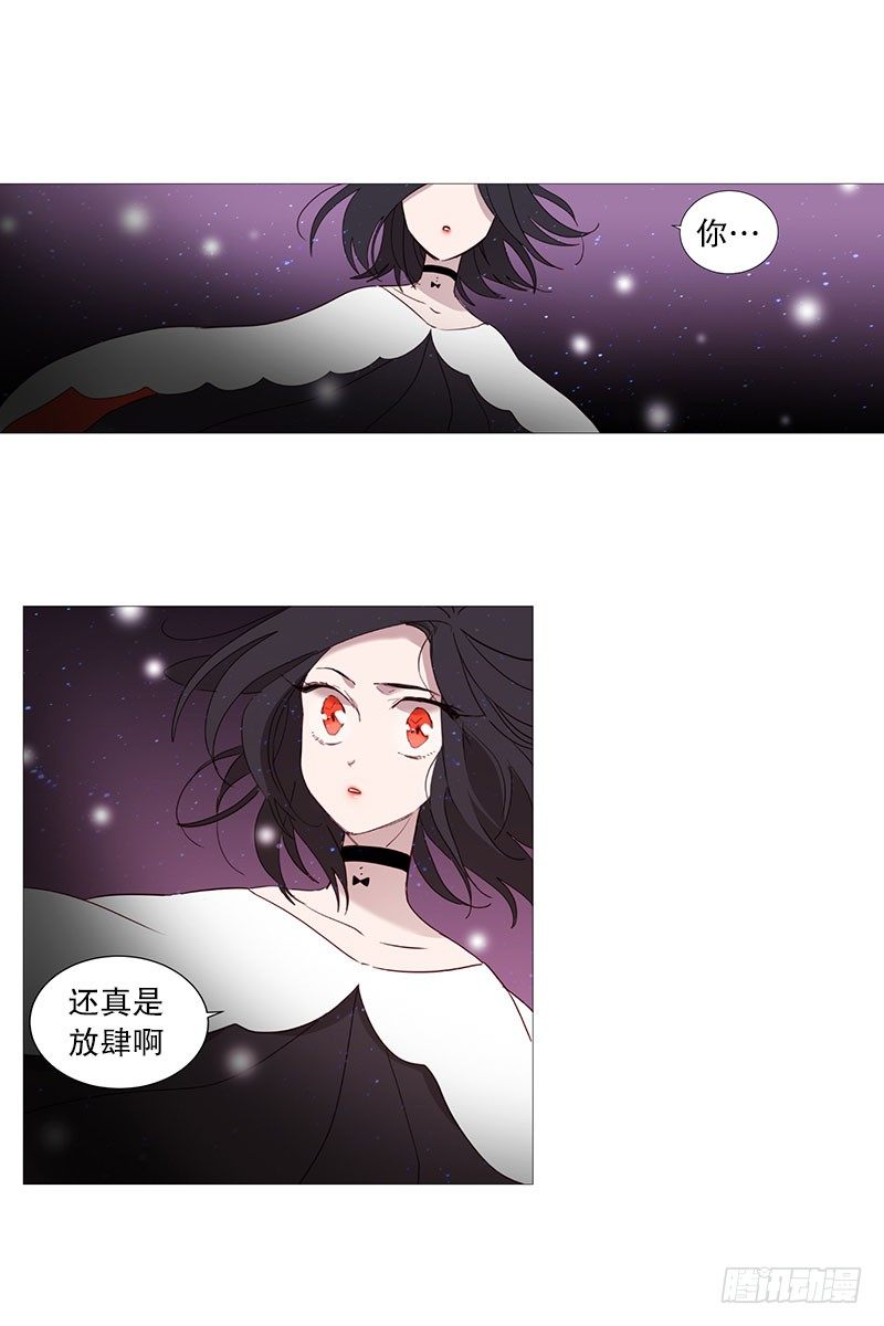 《动物灵管理局》结绳 第2页