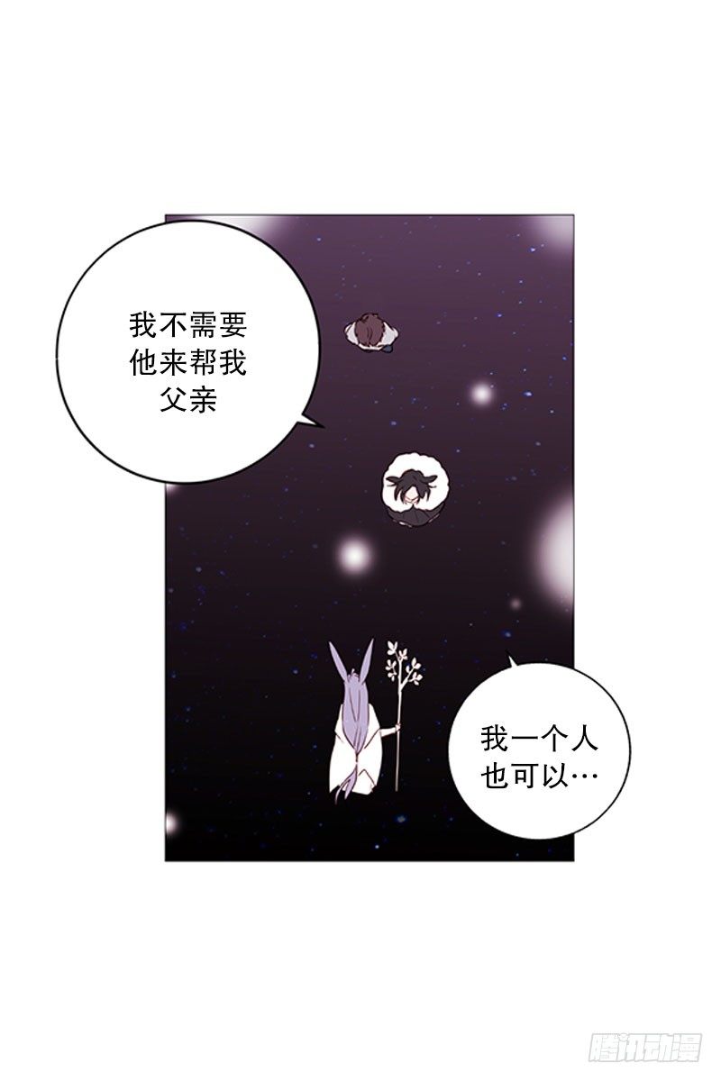 《动物灵管理局》结绳 第3页