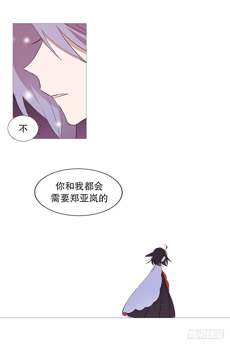 《动物灵管理局》结绳 第4页