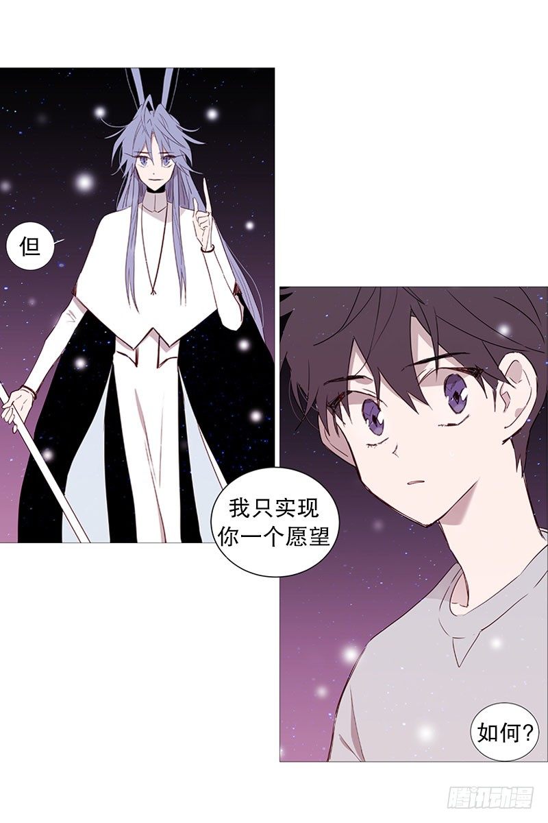 《动物灵管理局》结绳 第8页