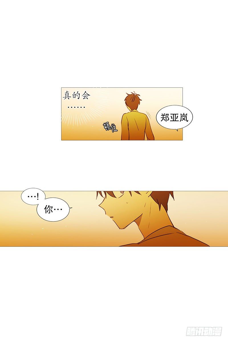 《动物灵管理局》回家 第14页