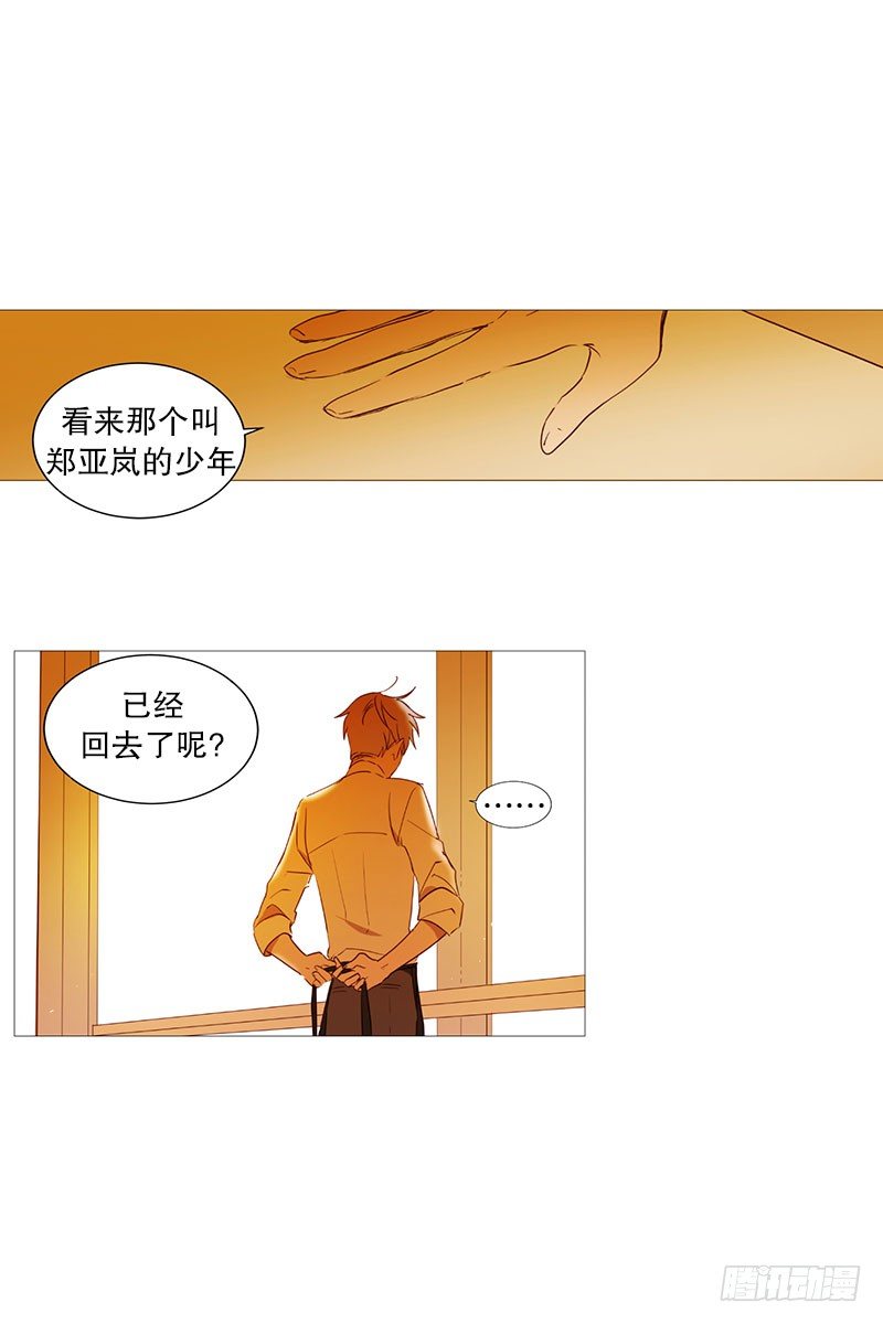 《动物灵管理局》回家 第15页