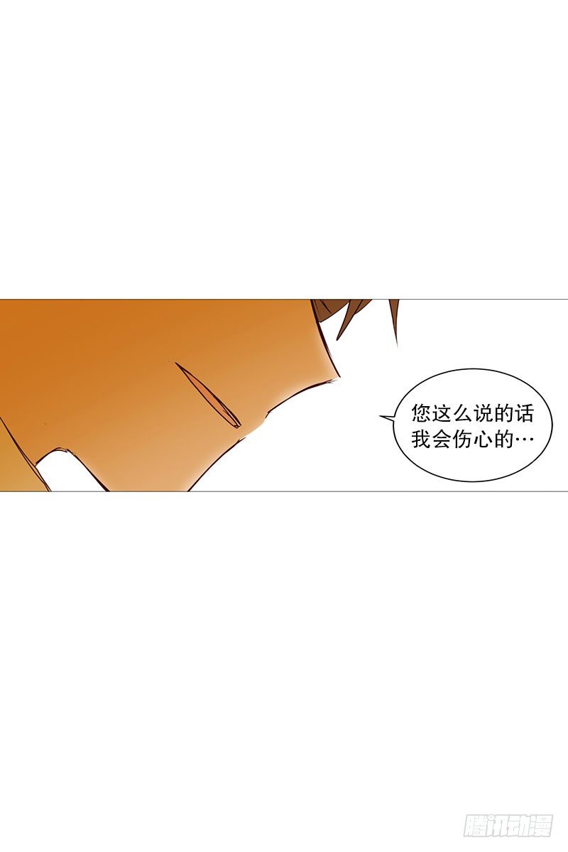 《动物灵管理局》回家 第18页