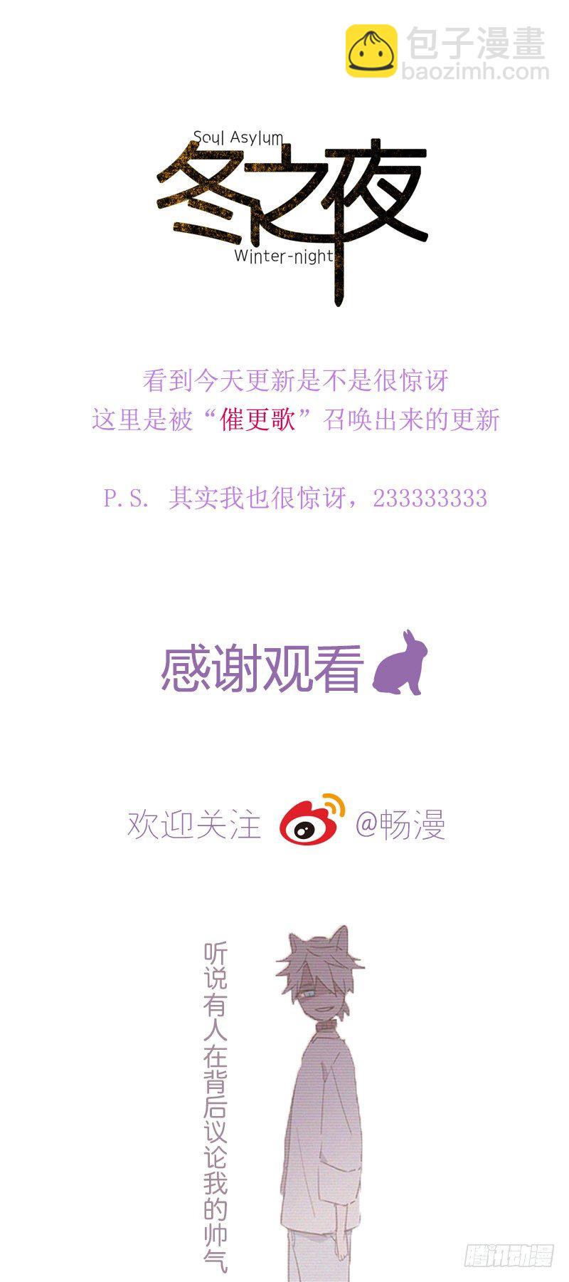 《动物灵管理局》回家 第20页