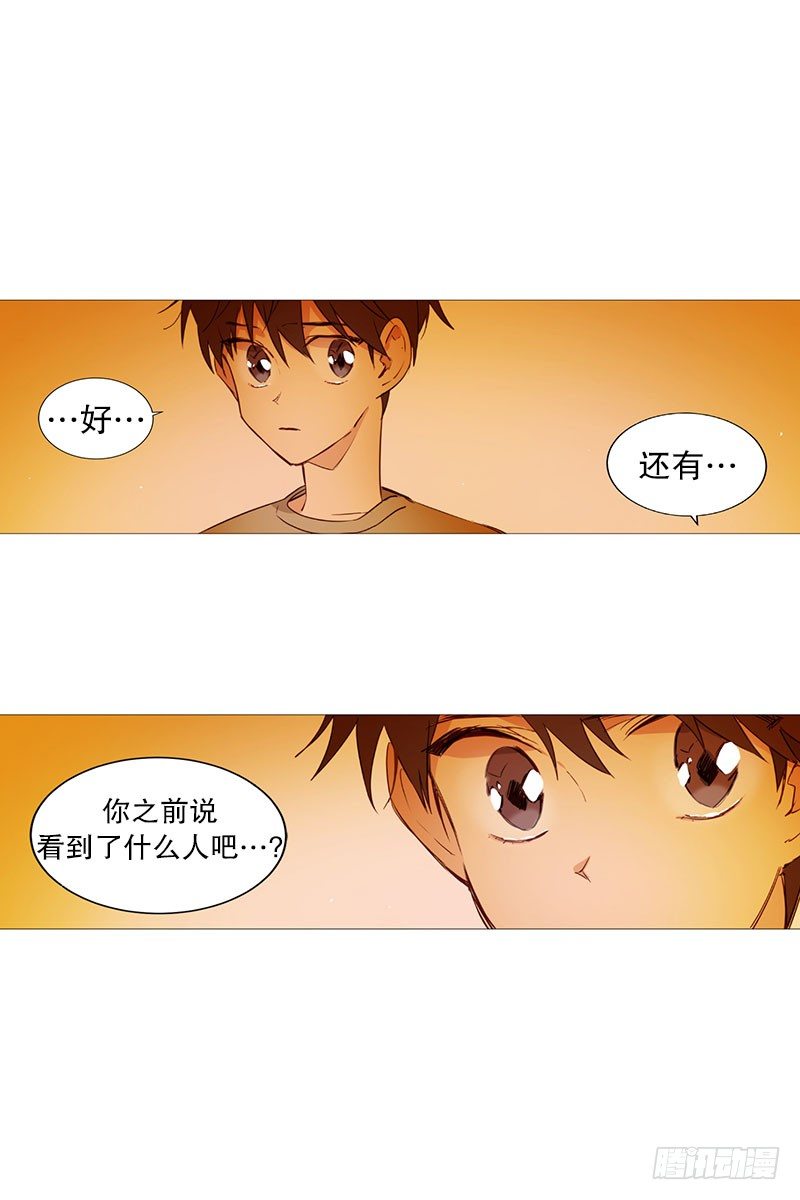 《动物灵管理局》回家 第2页