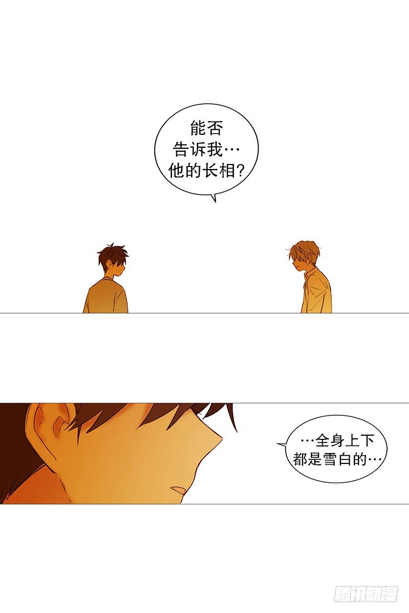 《动物灵管理局》回家 第3页