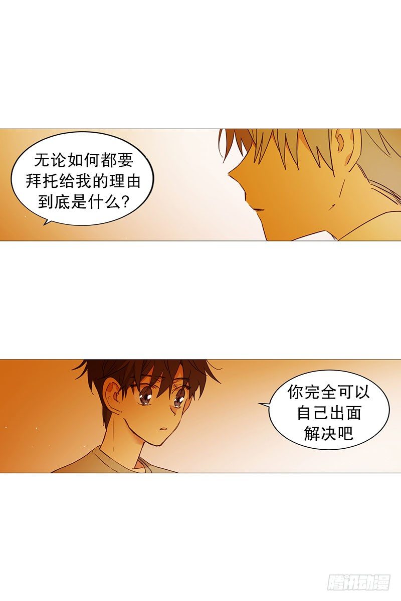 《动物灵管理局》回家 第8页