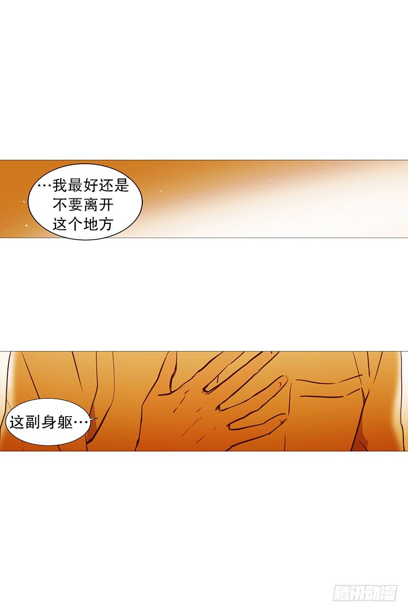 《动物灵管理局》回家 第9页