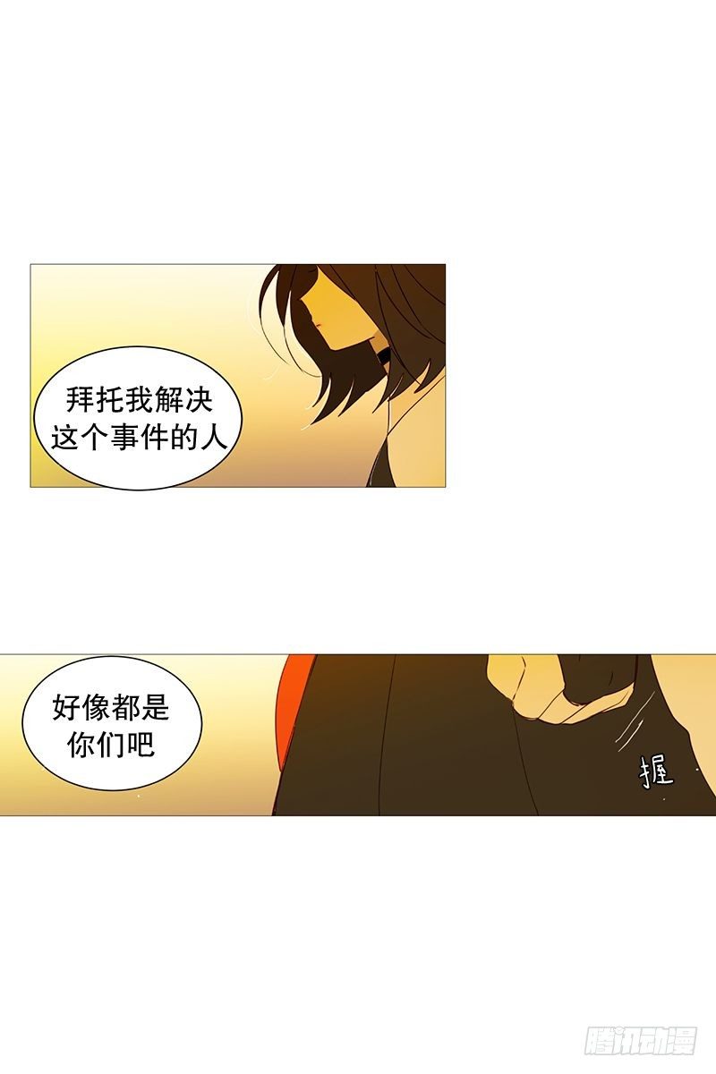 《动物灵管理局》盘算 第10页