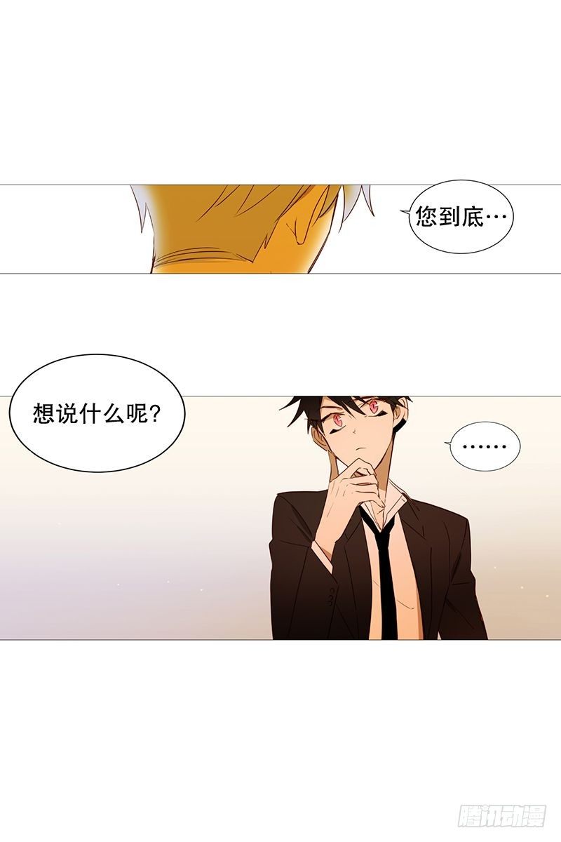 《动物灵管理局》盘算 第11页