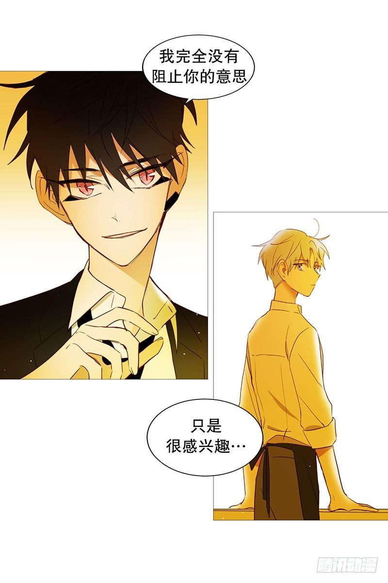 《动物灵管理局》盘算 第12页