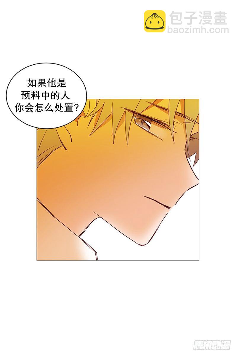 《动物灵管理局》盘算 第15页