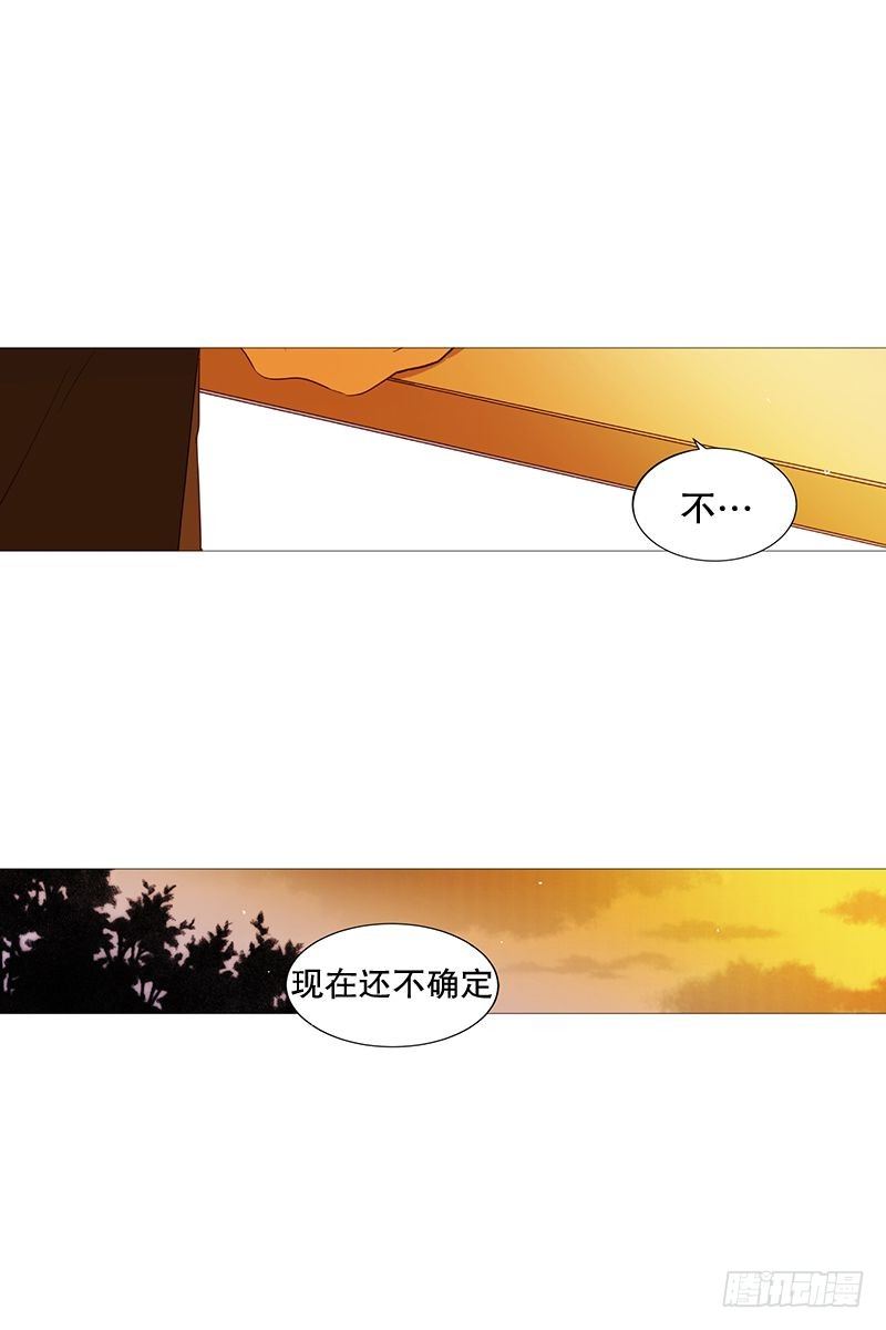 《动物灵管理局》盘算 第16页