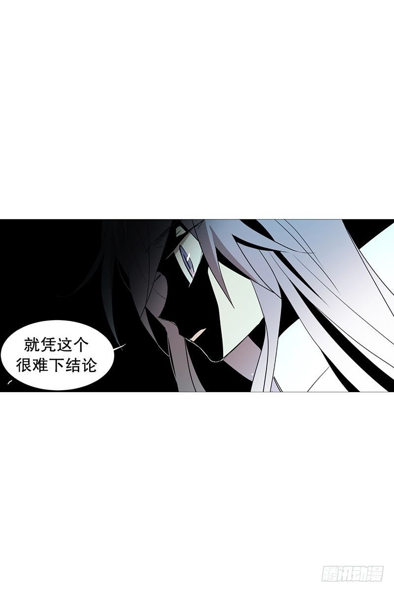 《动物灵管理局》盘算 第17页