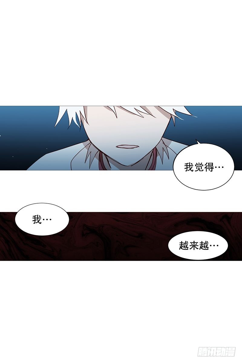 《动物灵管理局》盘算 第21页