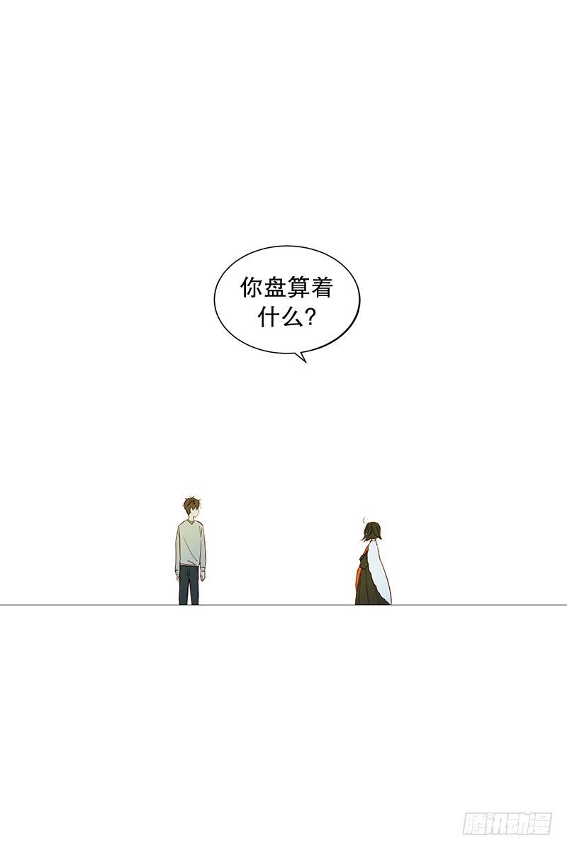 《动物灵管理局》盘算 第8页