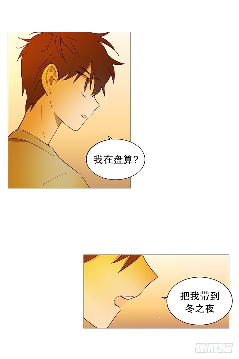 《动物灵管理局》盘算 第9页