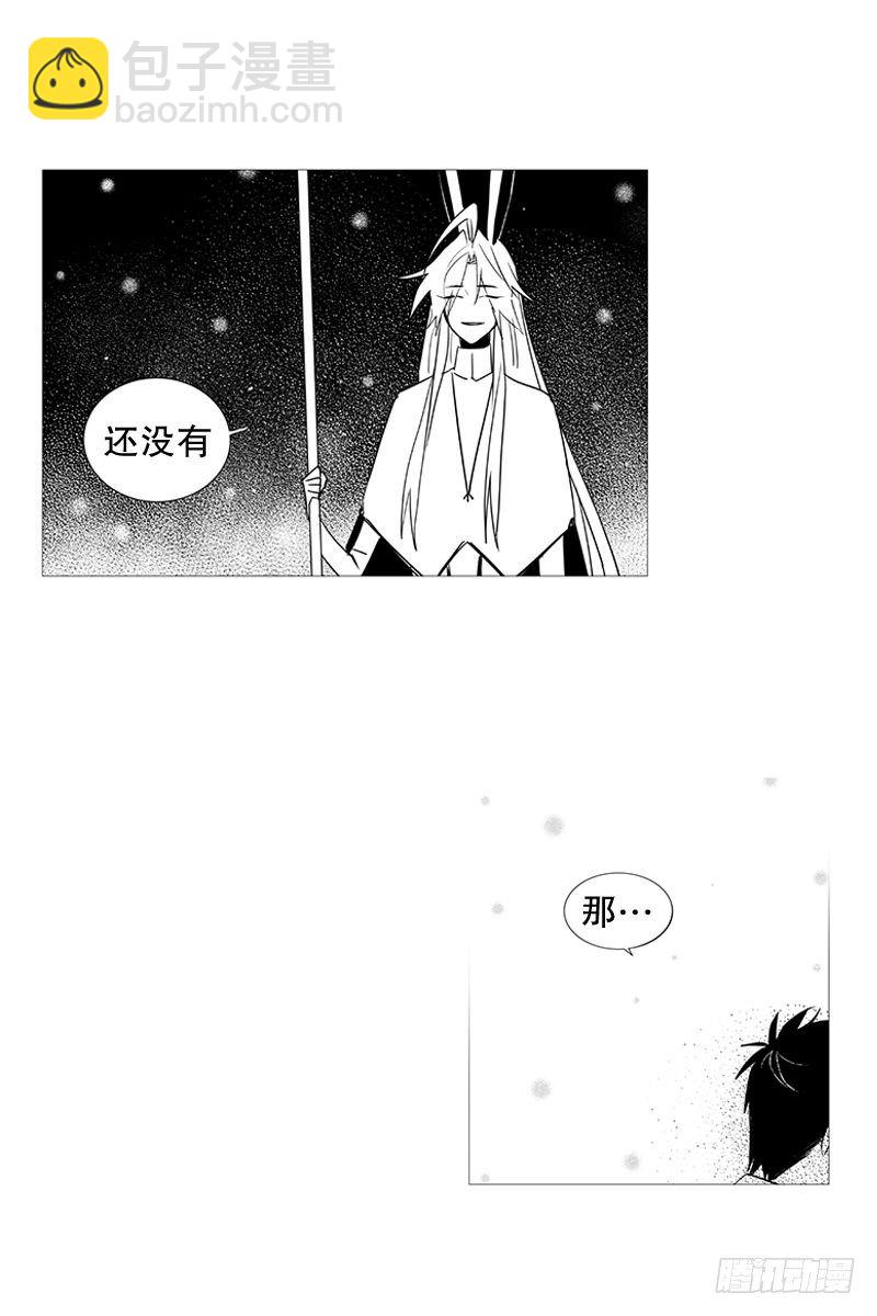 《动物灵管理局》梦 第15页