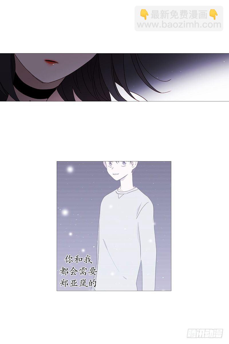 《动物灵管理局》梦 第20页