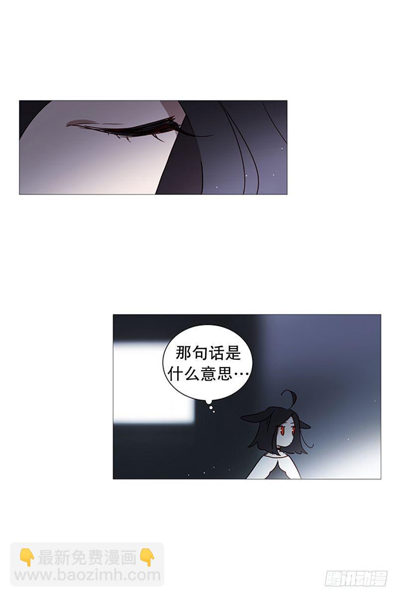 《动物灵管理局》梦 第21页