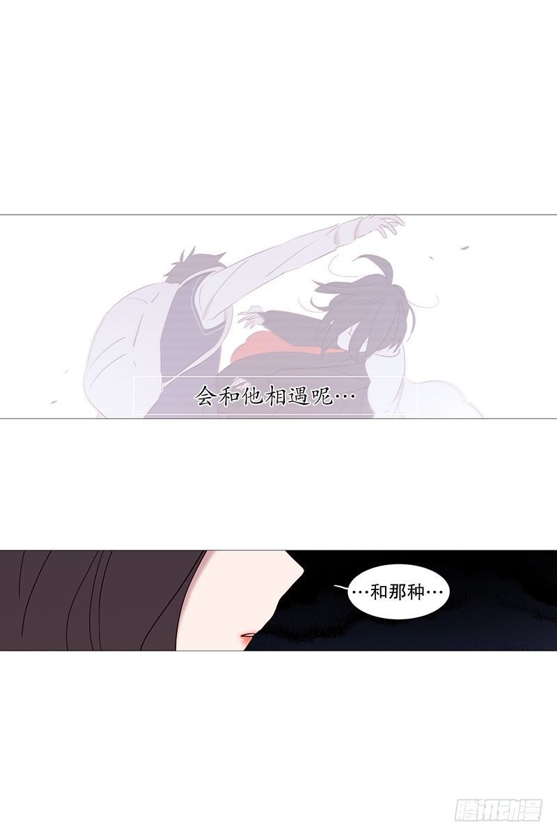 《动物灵管理局》梦 第23页