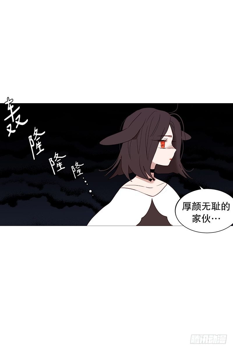 《动物灵管理局》梦 第24页