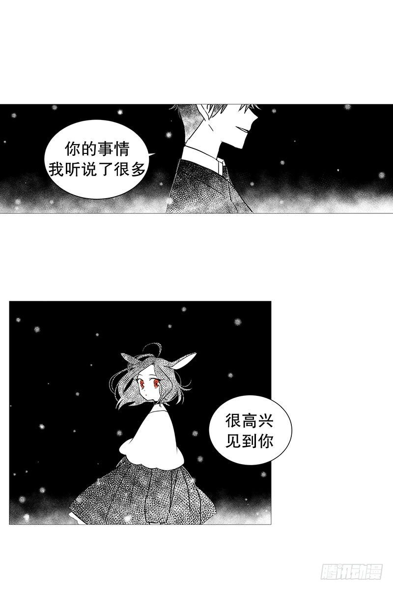 《动物灵管理局》梦 第2页