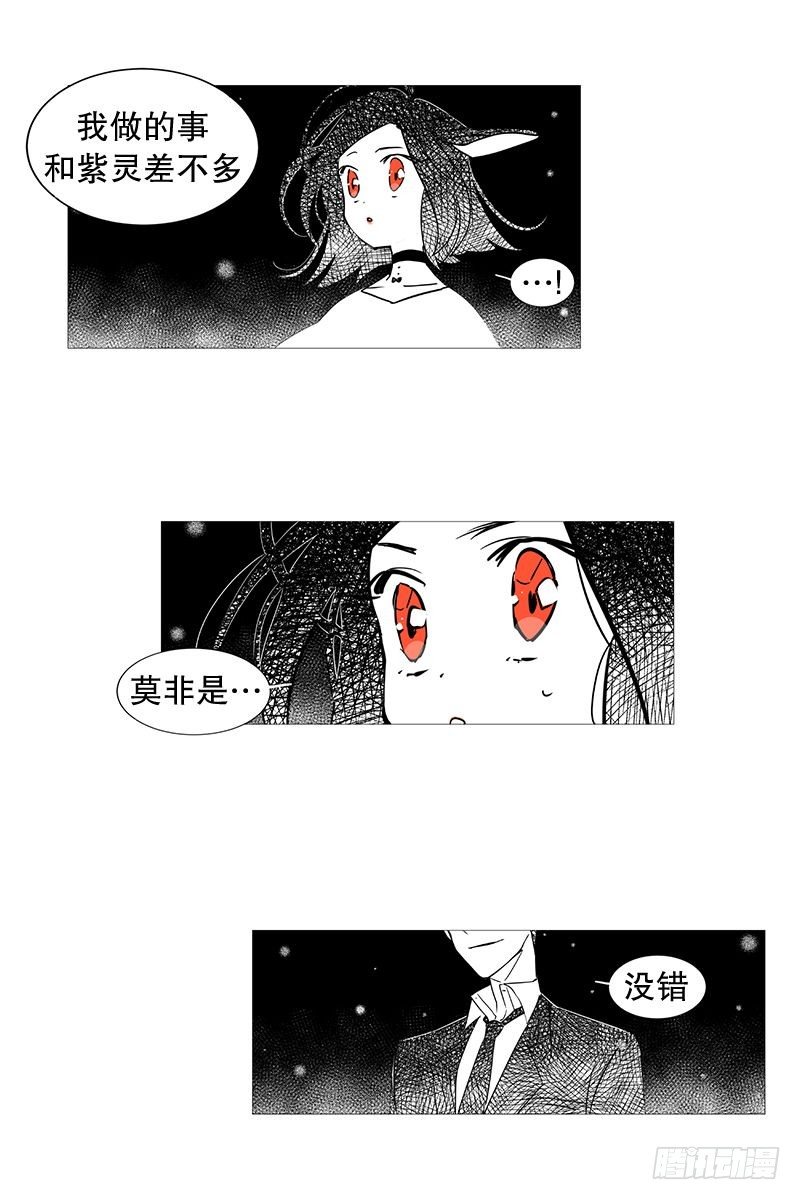 《动物灵管理局》梦 第6页