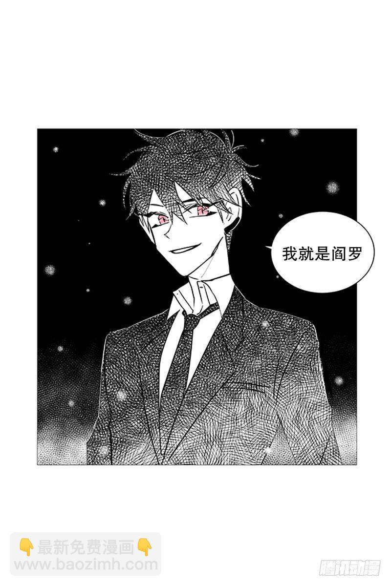 《动物灵管理局》梦 第7页