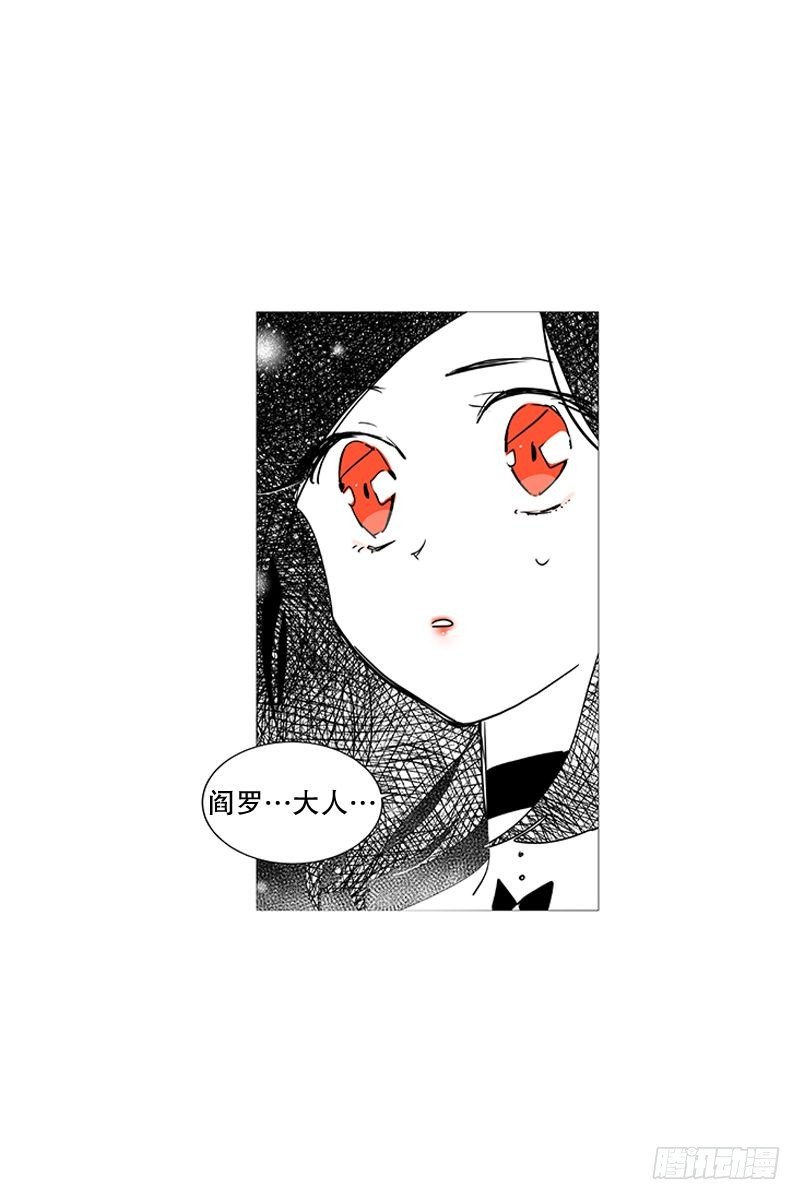 《动物灵管理局》梦 第8页