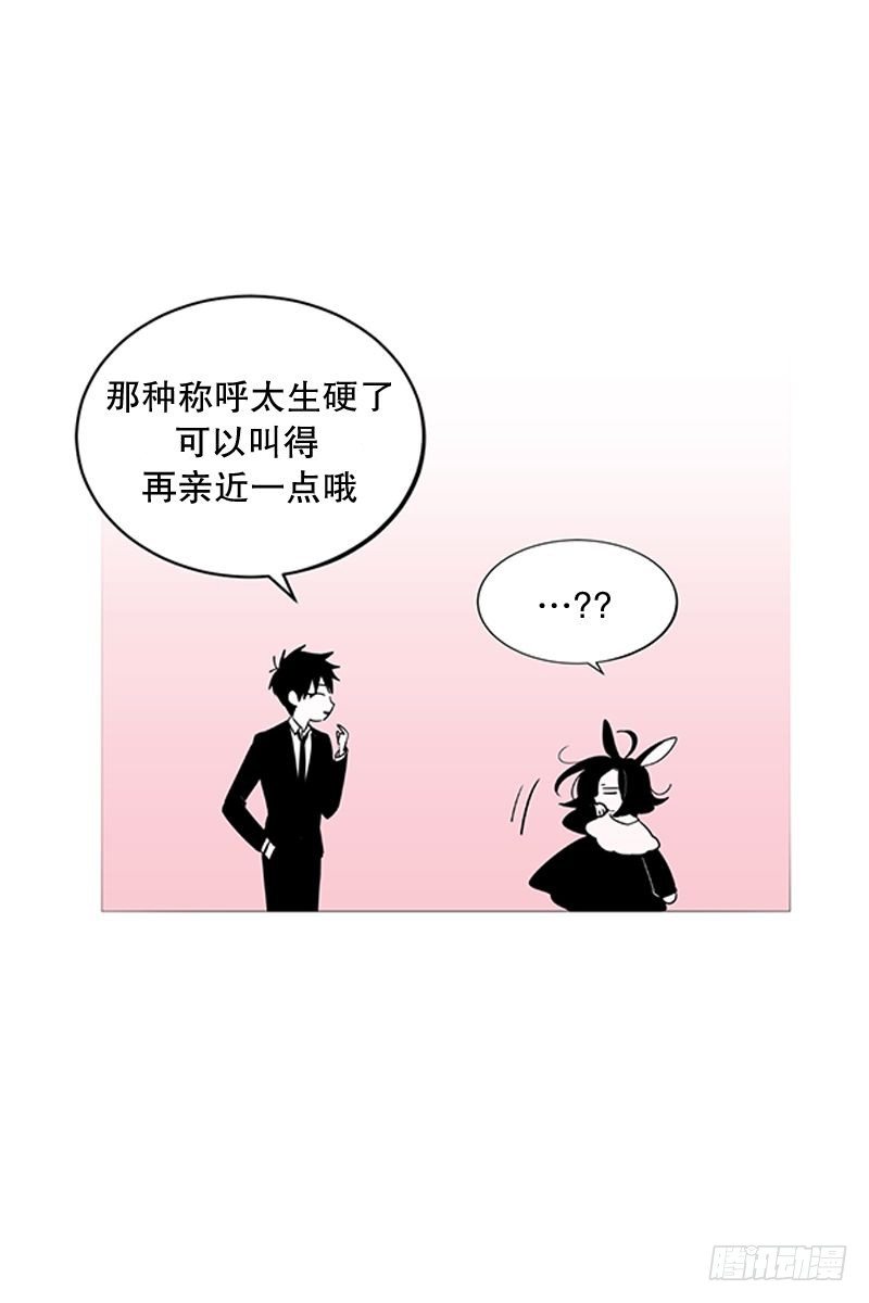 《动物灵管理局》梦 第9页