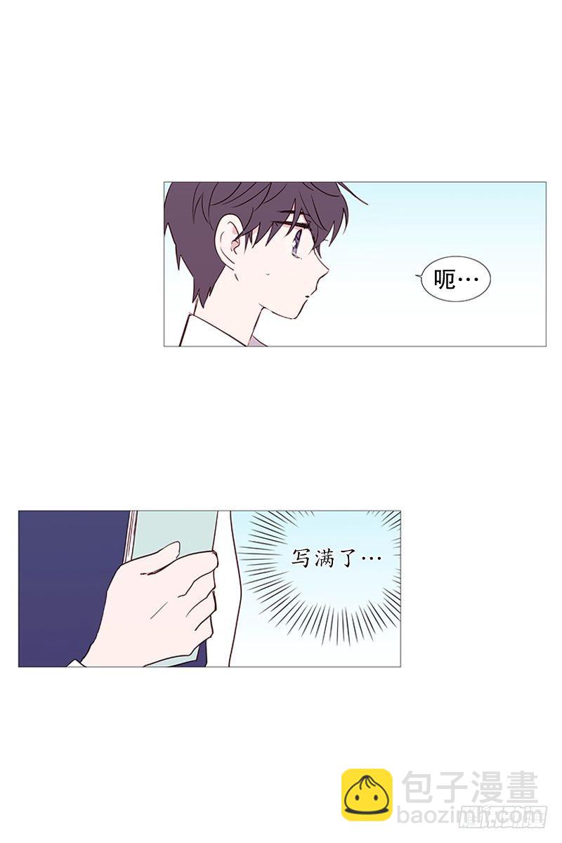《动物灵管理局》啾 第15页