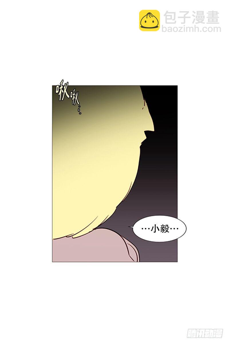 《动物灵管理局》啾 第18页