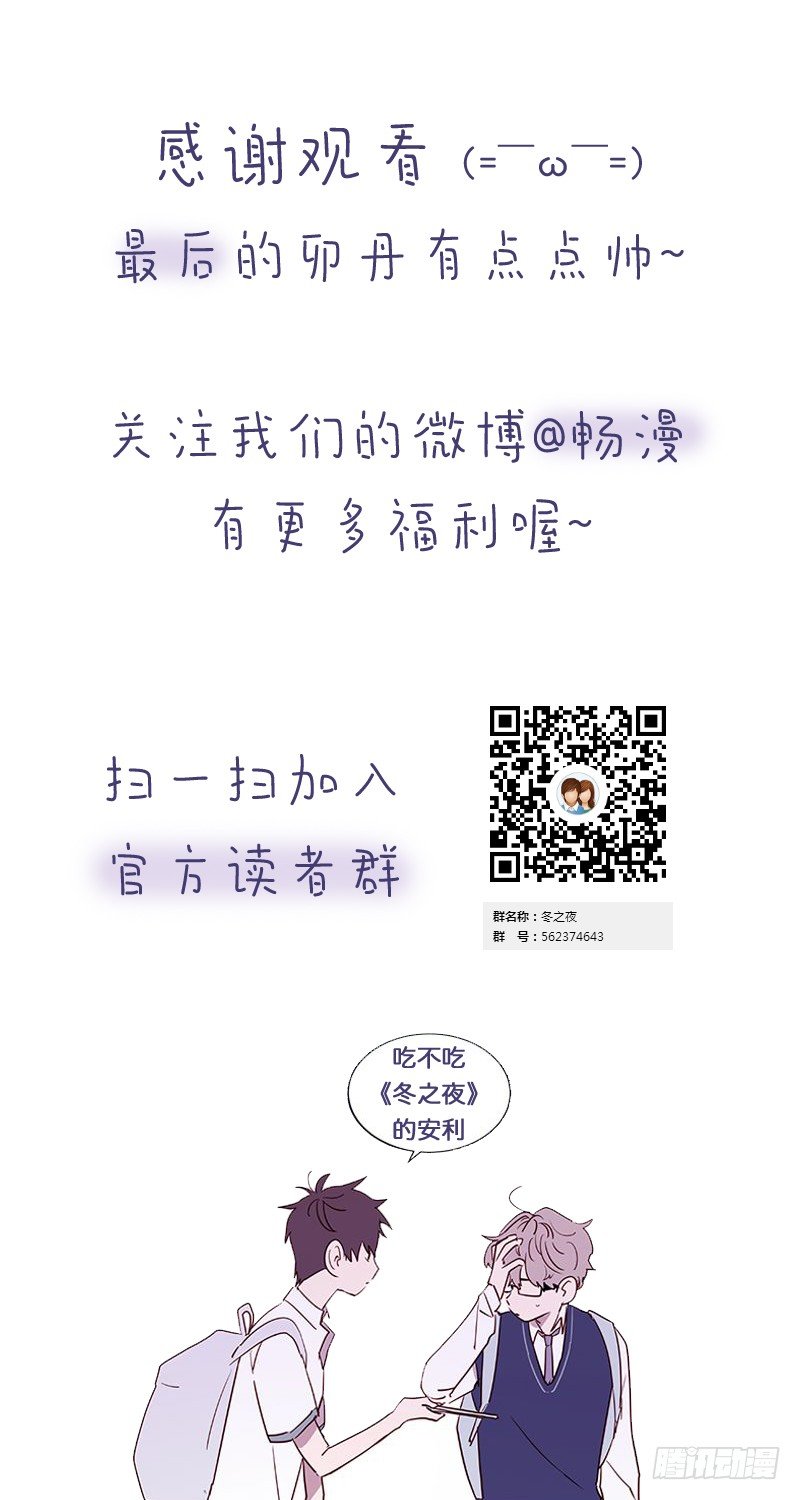 《动物灵管理局》啾 第22页