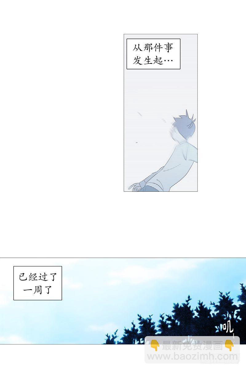 《动物灵管理局》啾 第4页