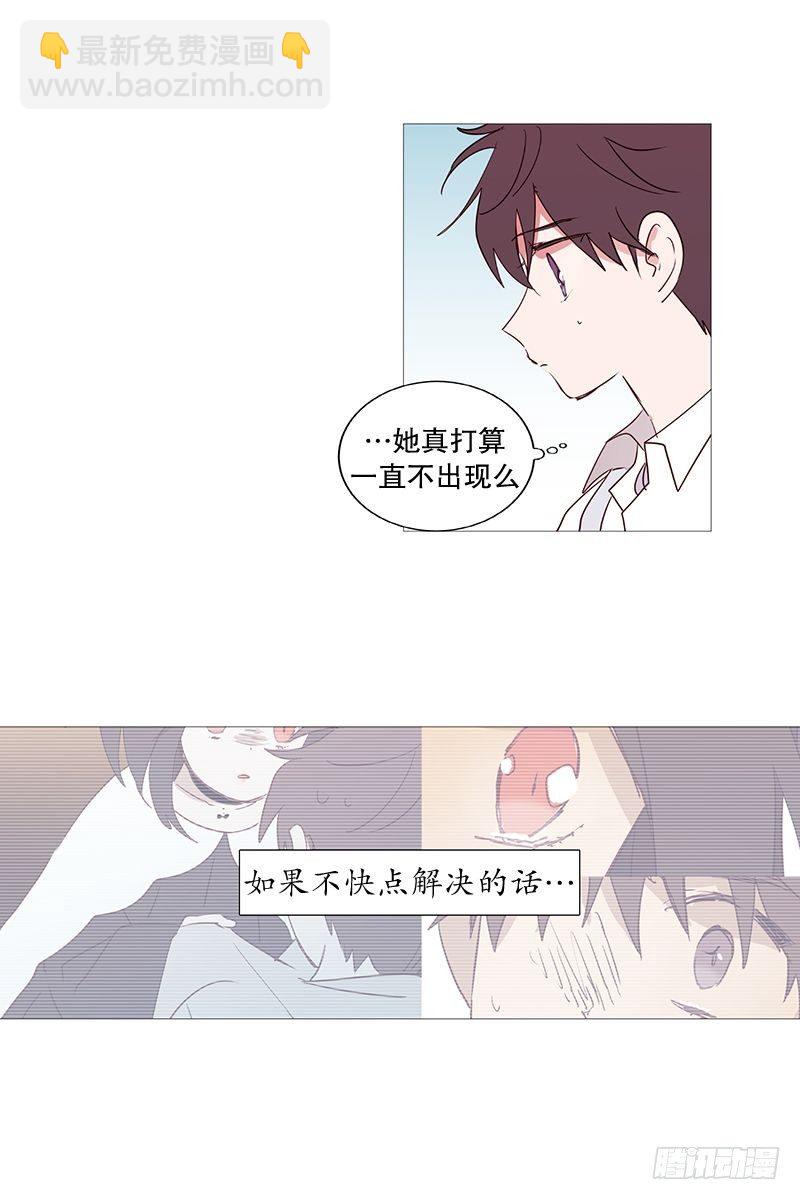 《动物灵管理局》啾 第6页