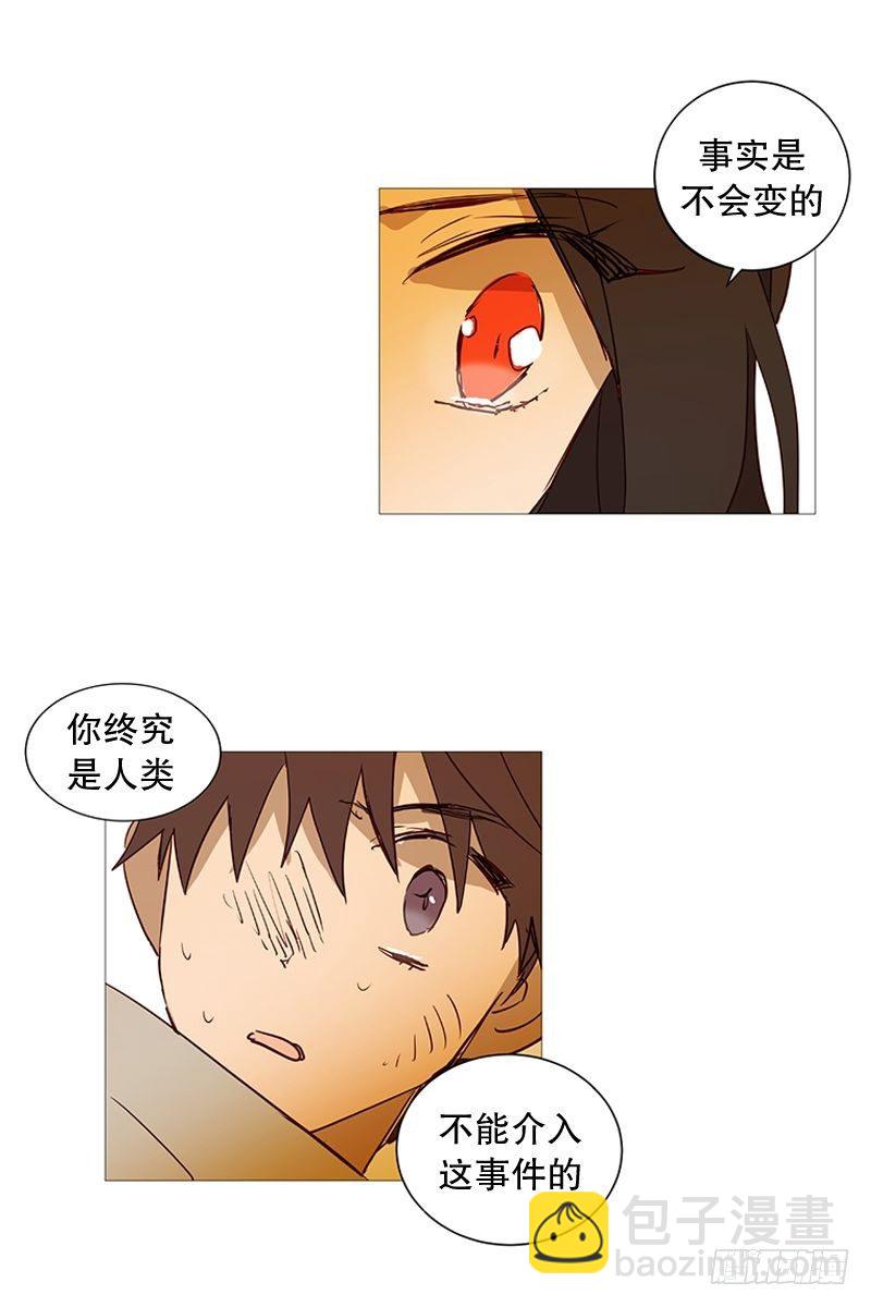《动物灵管理局》耳光 第18页