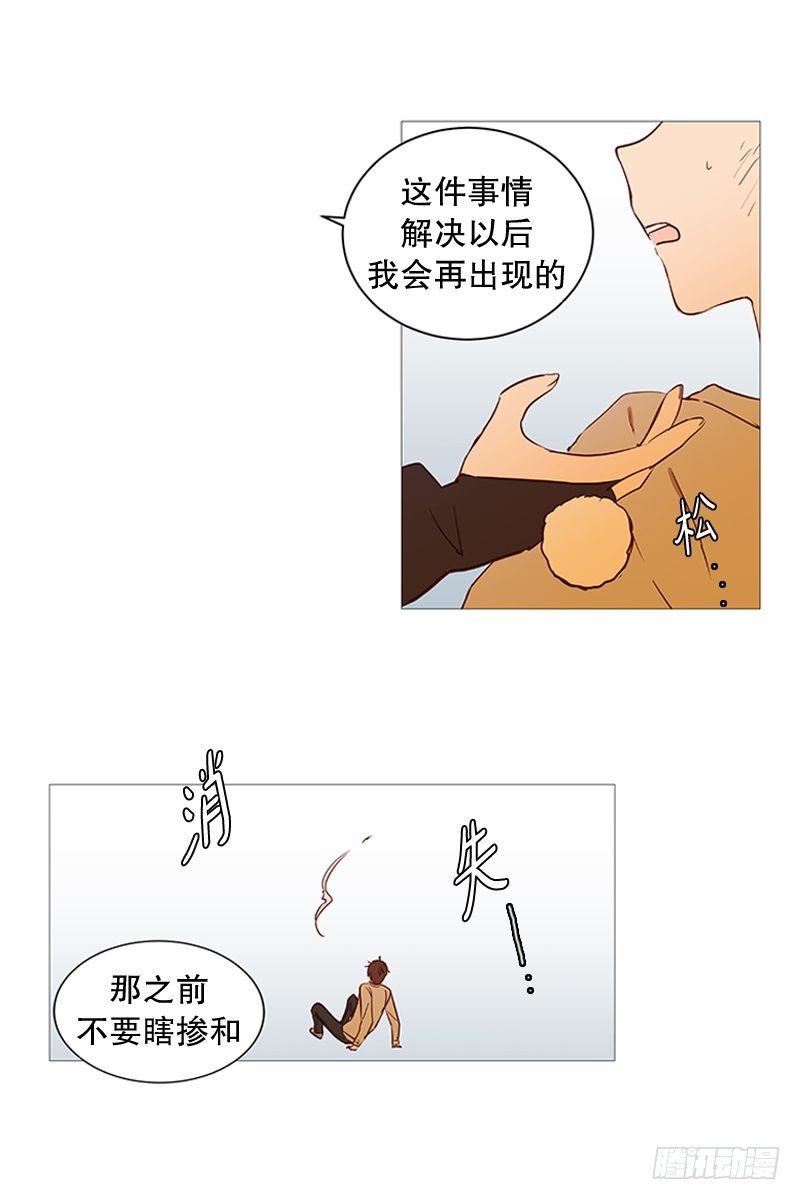 《动物灵管理局》耳光 第19页
