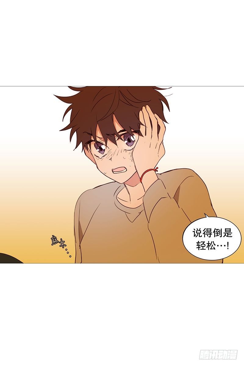 《动物灵管理局》耳光 第21页