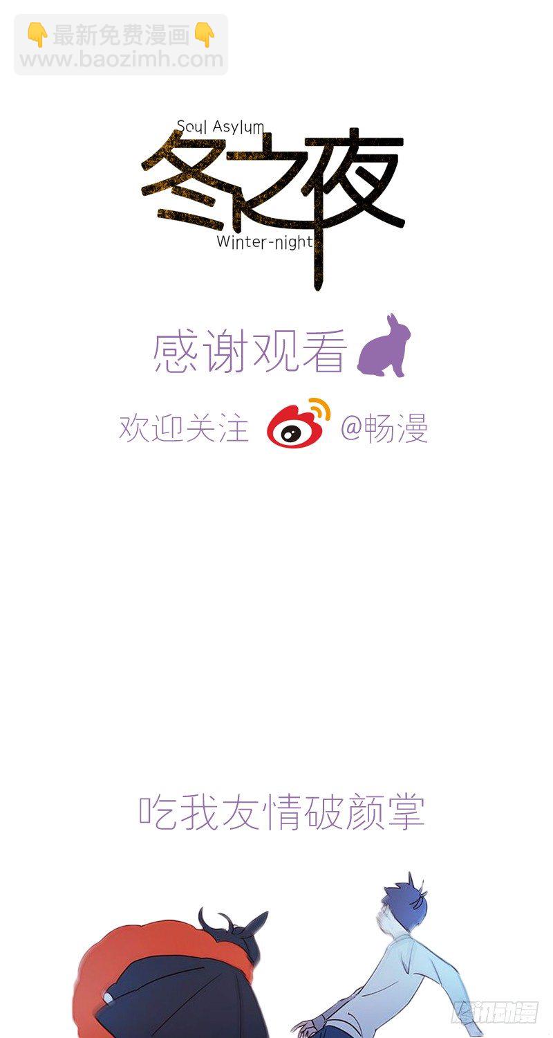 《动物灵管理局》耳光 第22页