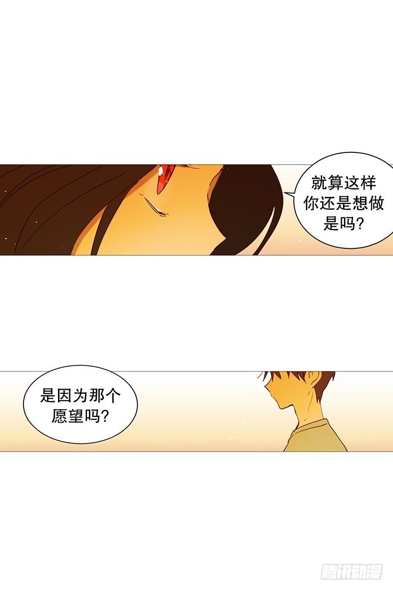 《动物灵管理局》耳光 第6页