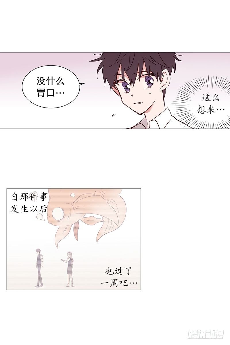 《动物灵管理局》那之后 第11页