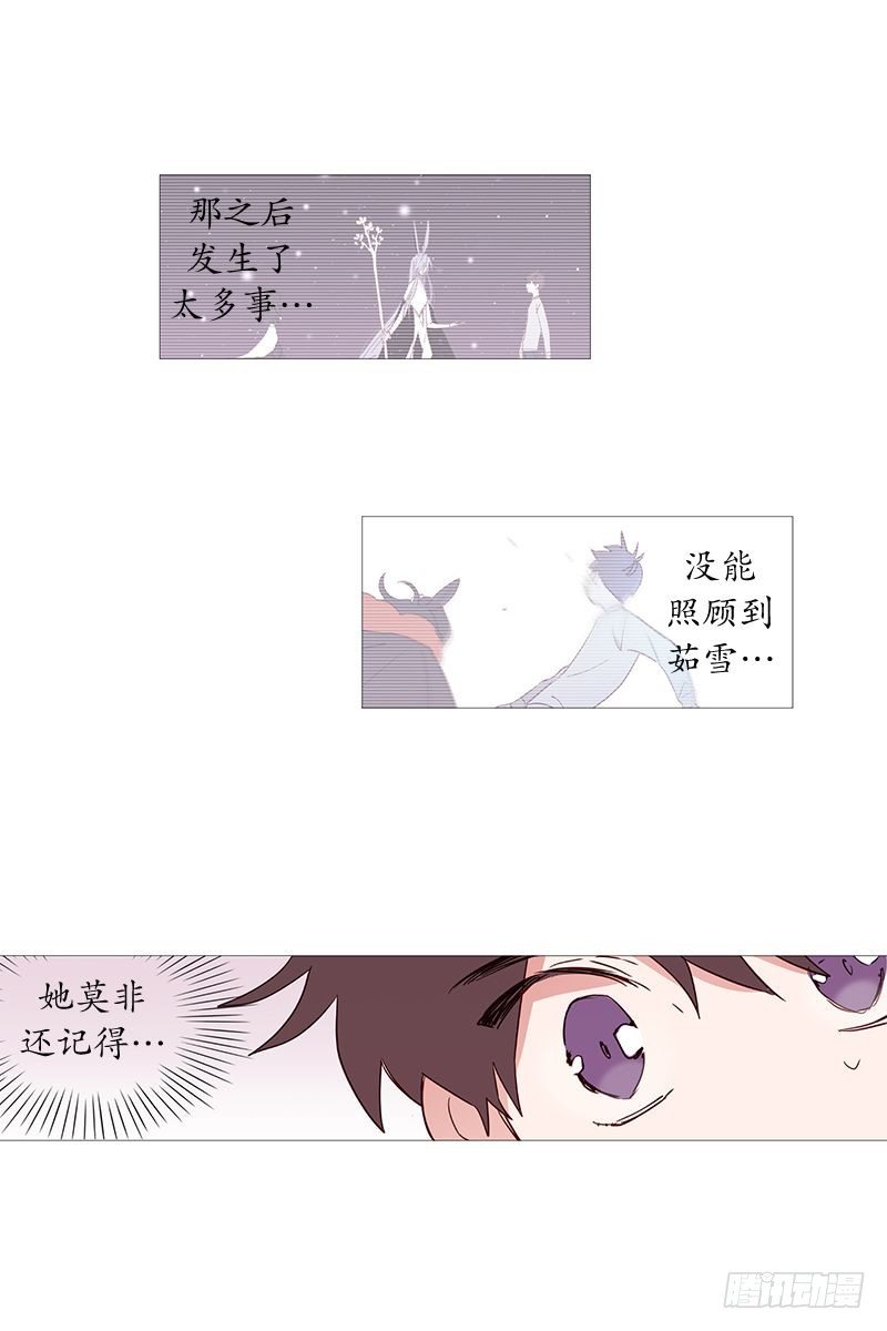 《动物灵管理局》那之后 第12页