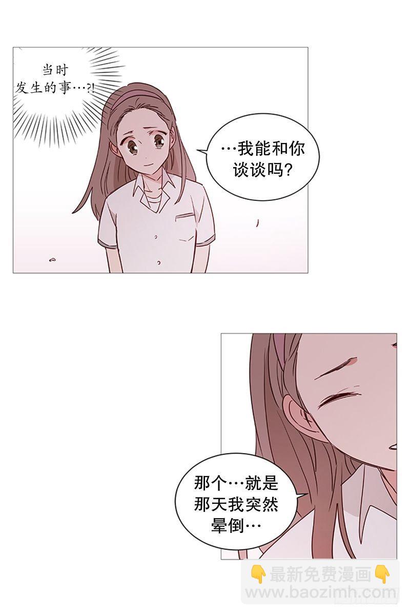《动物灵管理局》那之后 第13页