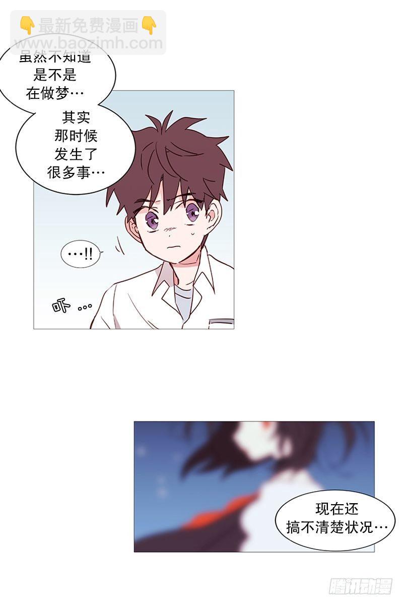 《动物灵管理局》那之后 第14页