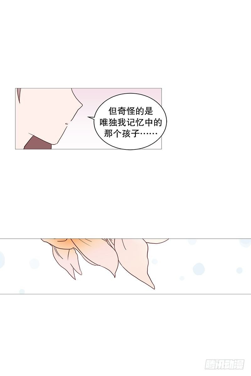 《动物灵管理局》那之后 第15页